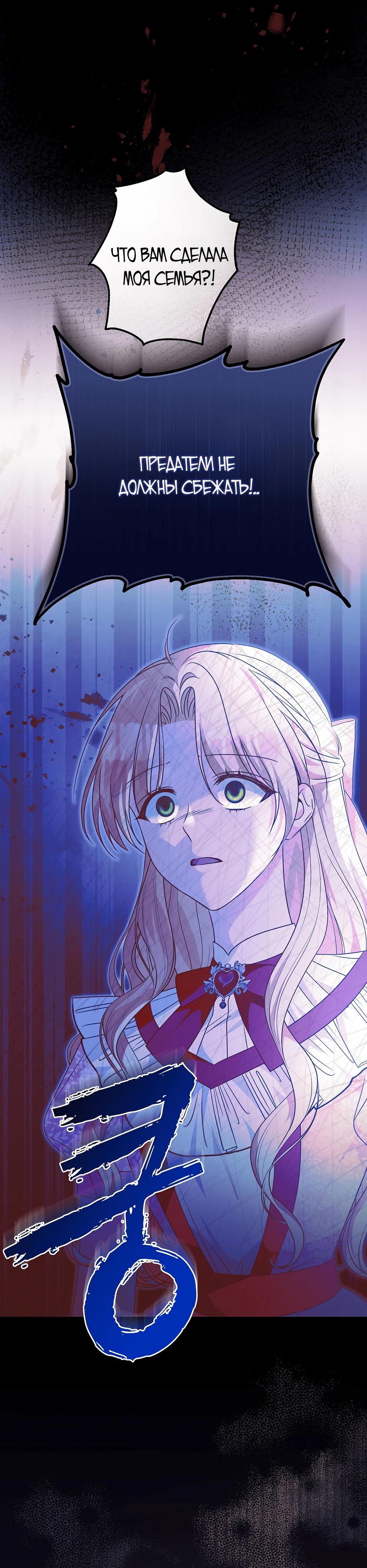 Манга Не будь одержим, разведись со мной! - Глава 4 Страница 5