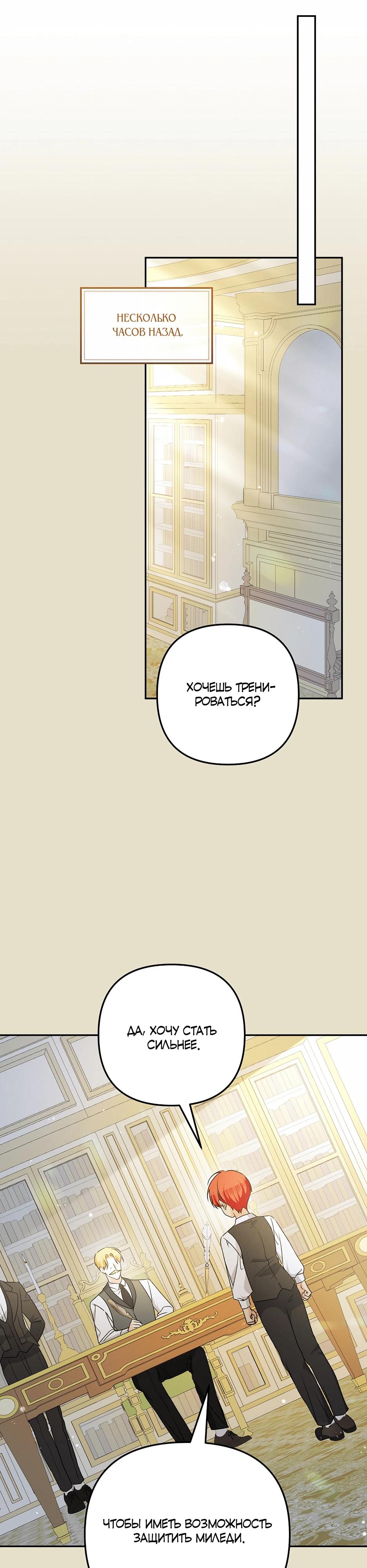 Манга Не будь одержим, разведись со мной! - Глава 4 Страница 28