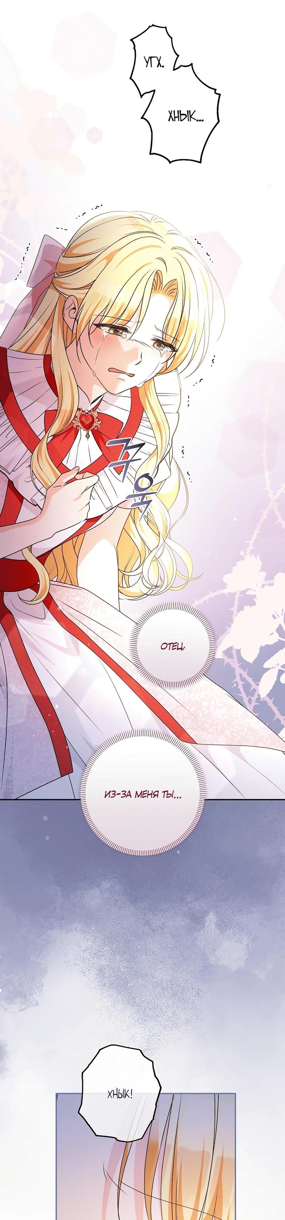 Манга Не будь одержим, разведись со мной! - Глава 4 Страница 15