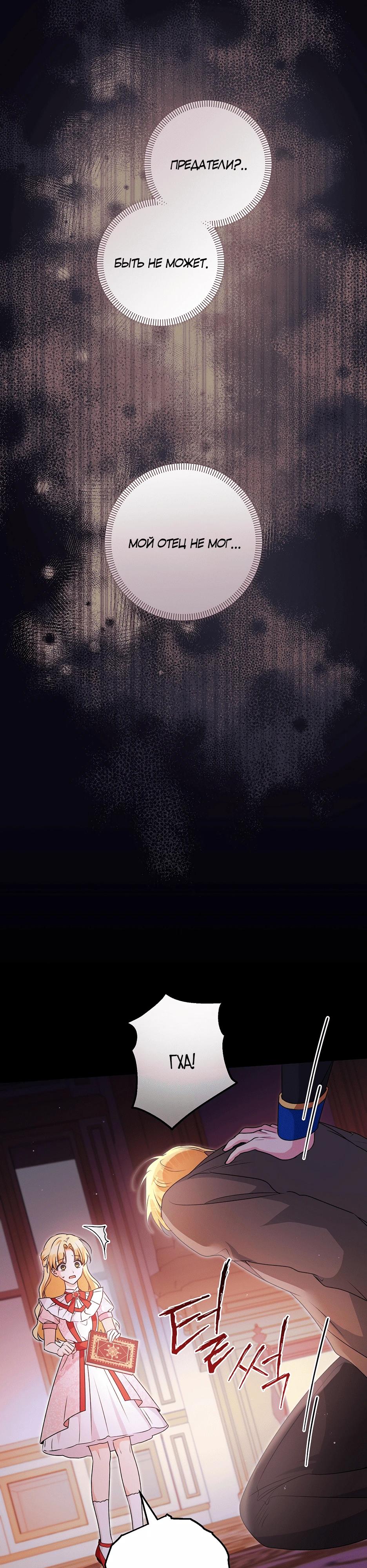 Манга Не будь одержим, разведись со мной! - Глава 4 Страница 6