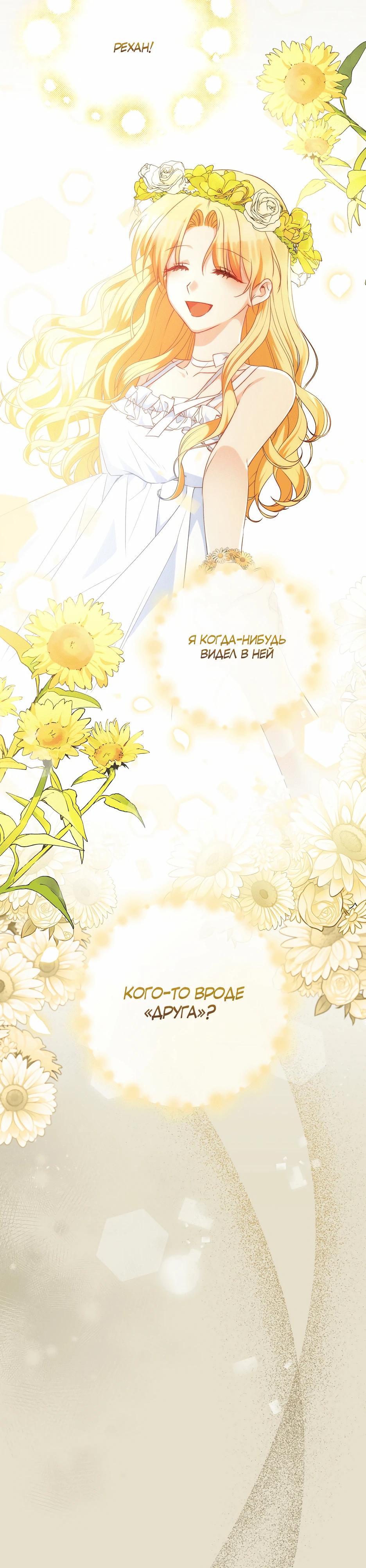 Манга Не будь одержим, разведись со мной! - Глава 4 Страница 38