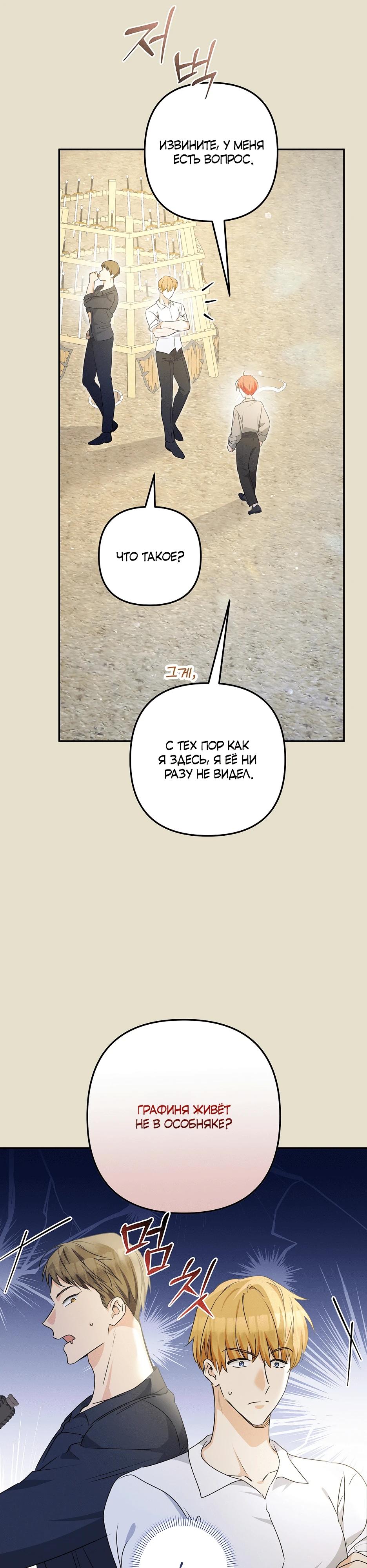 Манга Не будь одержим, разведись со мной! - Глава 4 Страница 33