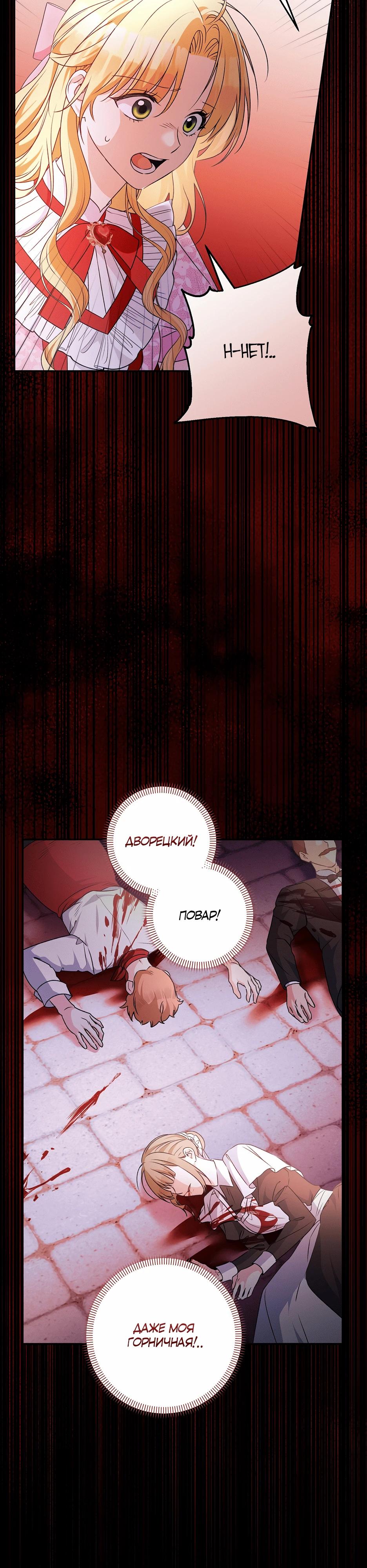 Манга Не будь одержим, разведись со мной! - Глава 4 Страница 3