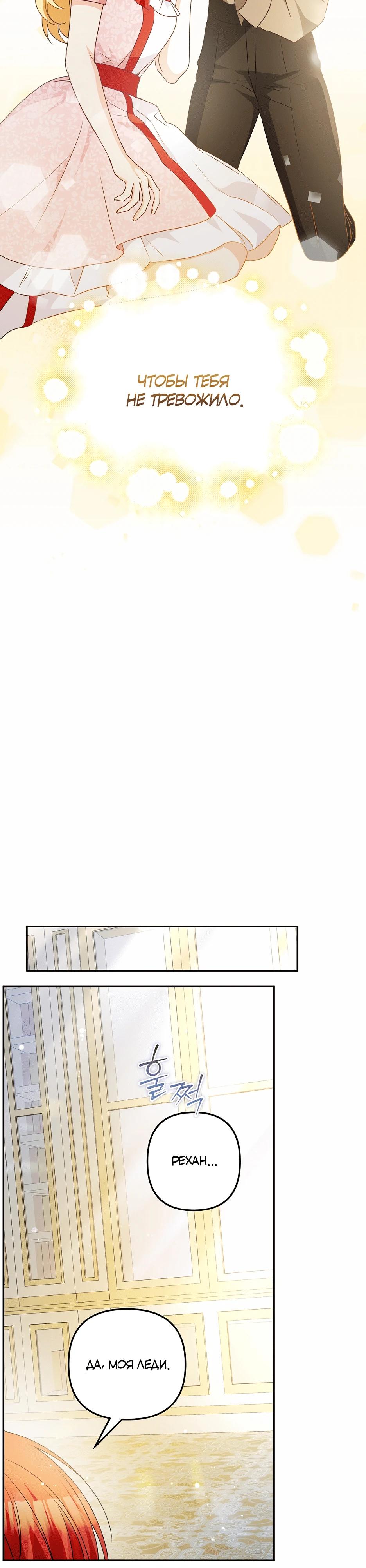 Манга Не будь одержим, разведись со мной! - Глава 4 Страница 44