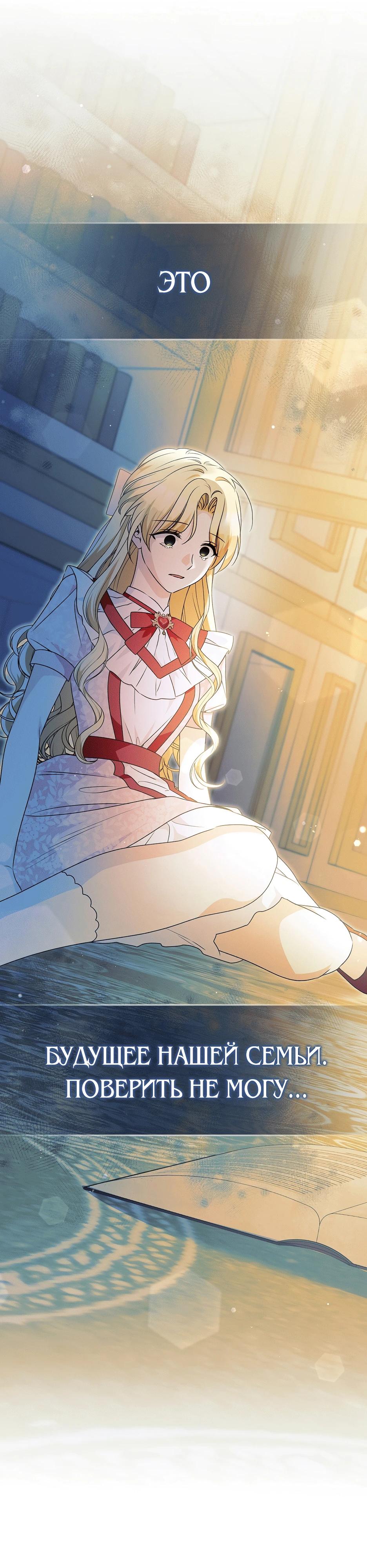 Манга Не будь одержим, разведись со мной! - Глава 4 Страница 14