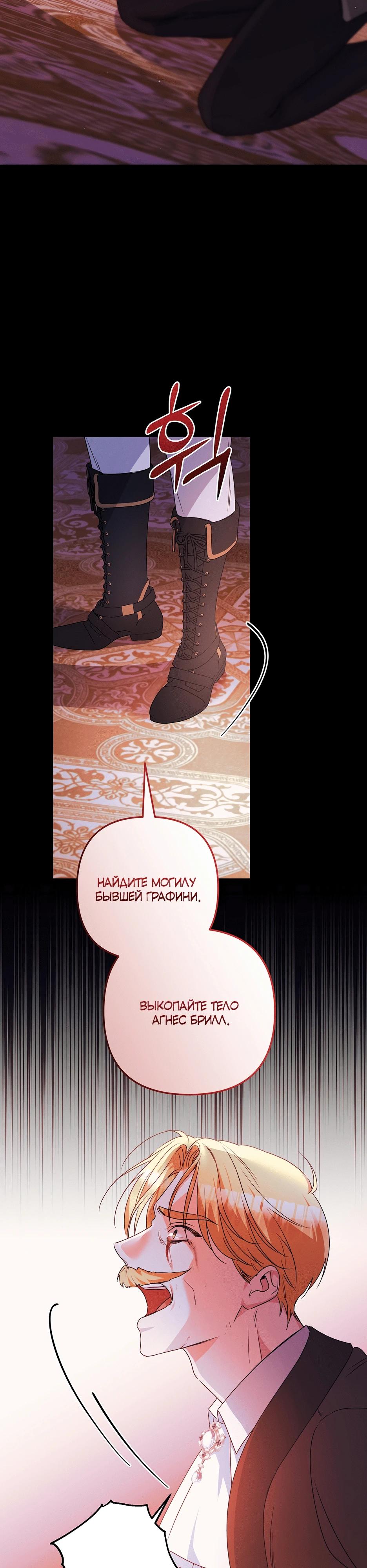 Манга Не будь одержим, разведись со мной! - Глава 4 Страница 11