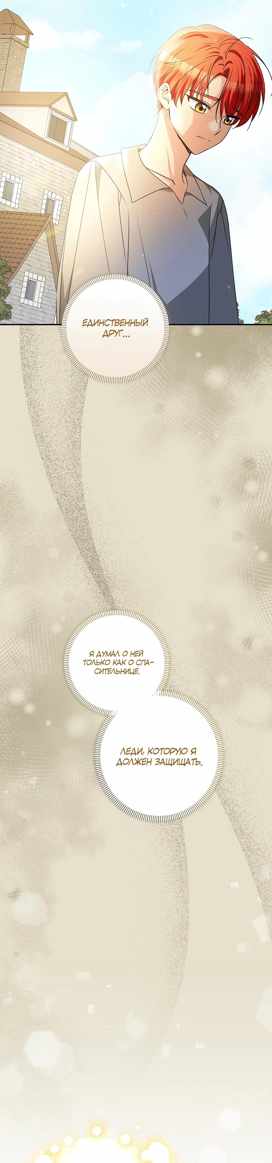 Манга Не будь одержим, разведись со мной! - Глава 4 Страница 37