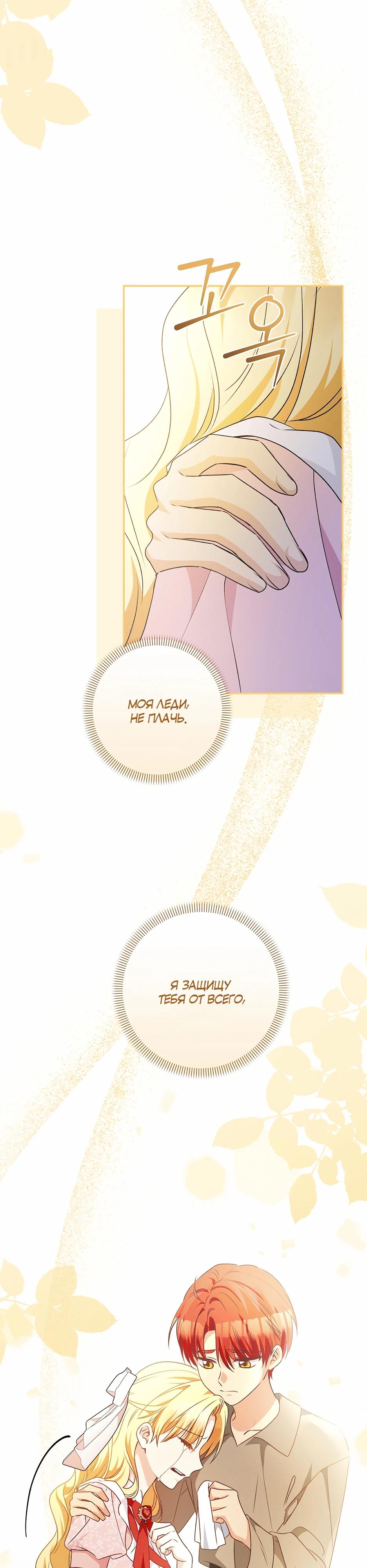 Манга Не будь одержим, разведись со мной! - Глава 4 Страница 43