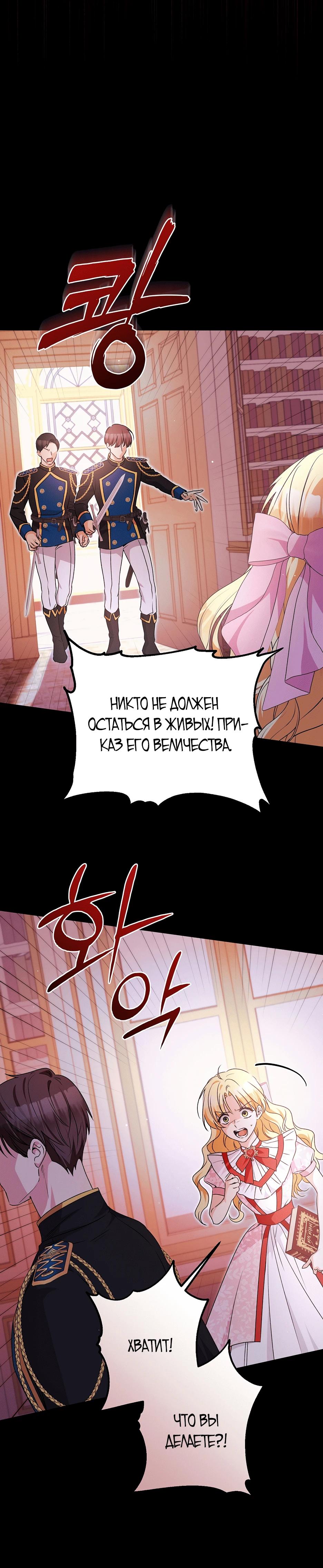 Манга Не будь одержим, разведись со мной! - Глава 4 Страница 4