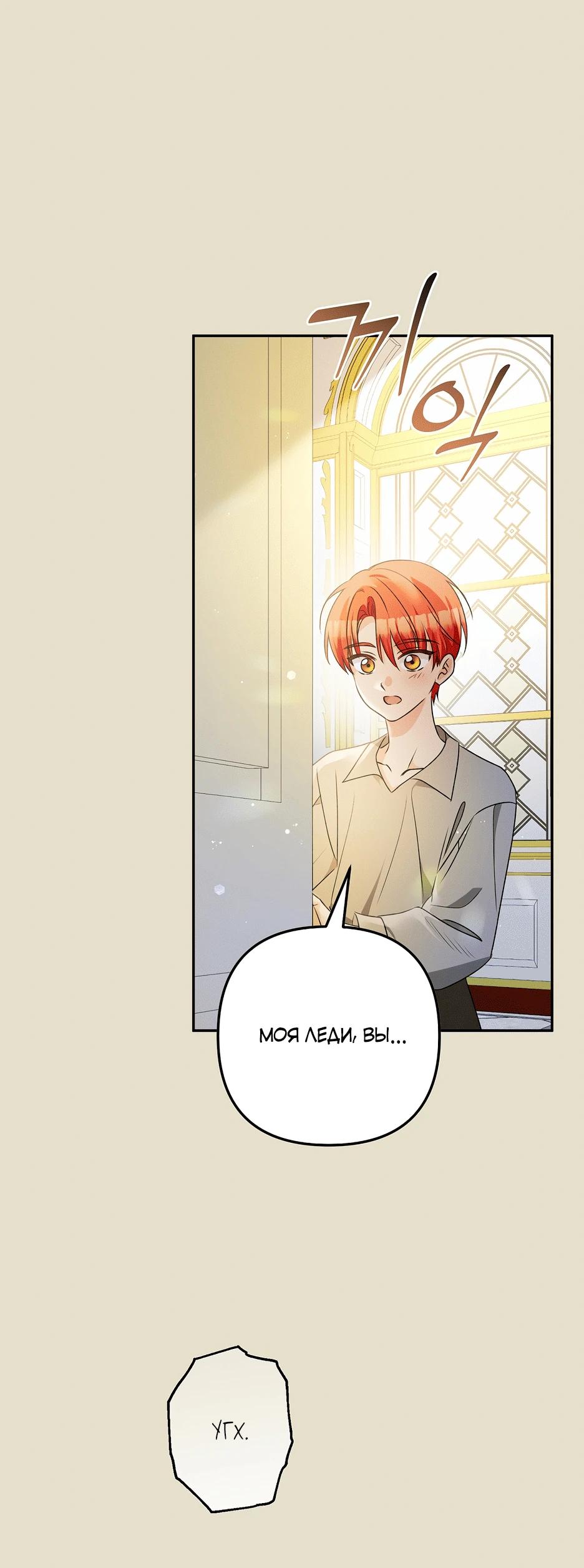 Манга Не будь одержим, разведись со мной! - Глава 4 Страница 41