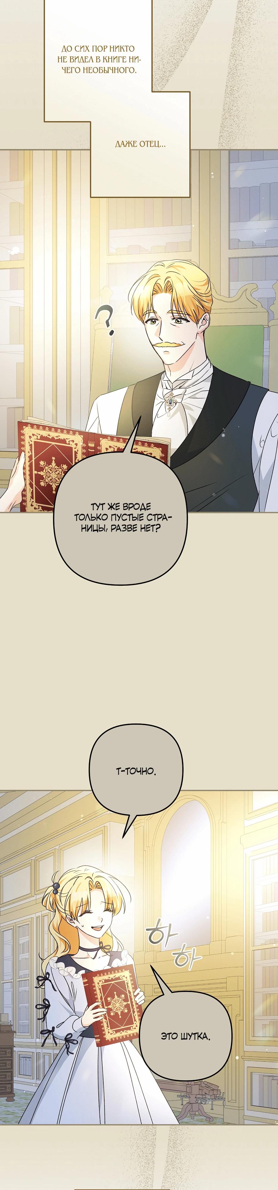 Манга Не будь одержим, разведись со мной! - Глава 4 Страница 20