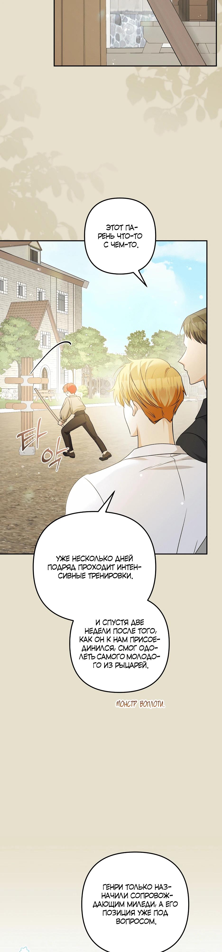 Манга Не будь одержим, разведись со мной! - Глава 4 Страница 31