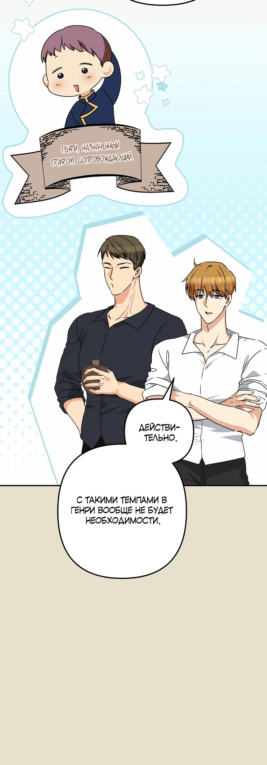 Манга Не будь одержим, разведись со мной! - Глава 4 Страница 32