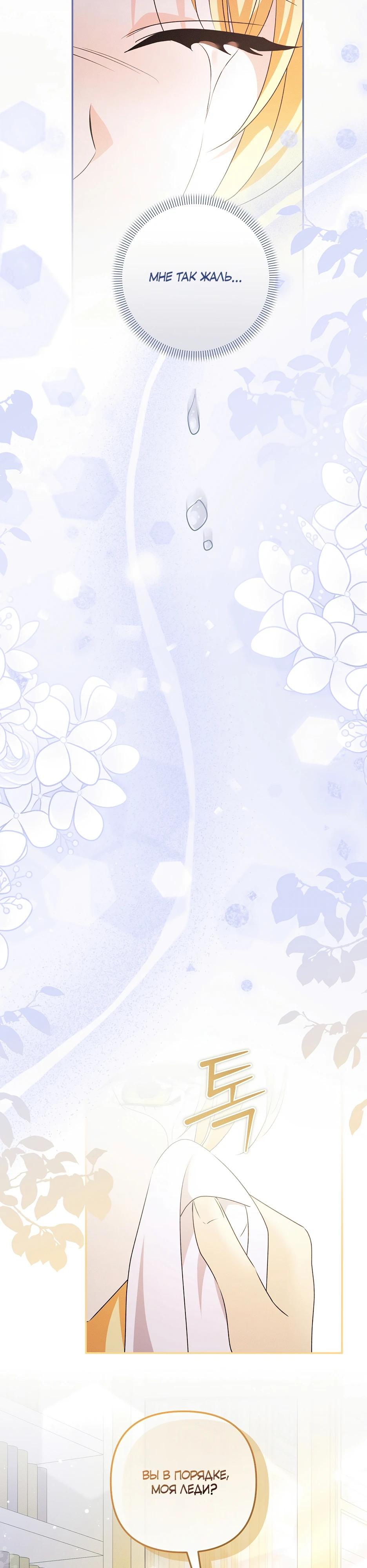 Манга Не будь одержим, разведись со мной! - Глава 4 Страница 16