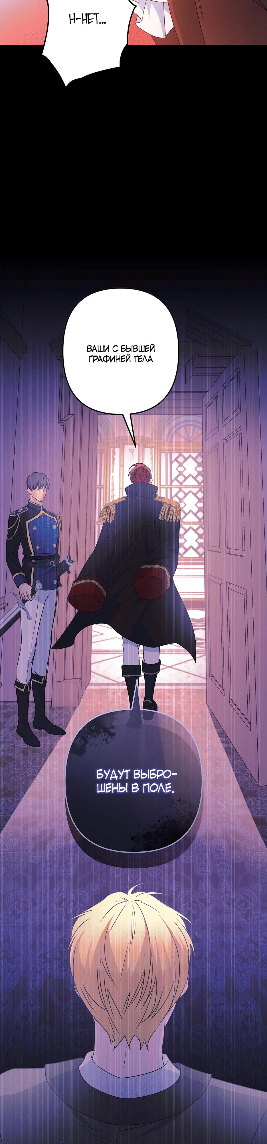 Манга Не будь одержим, разведись со мной! - Глава 4 Страница 12