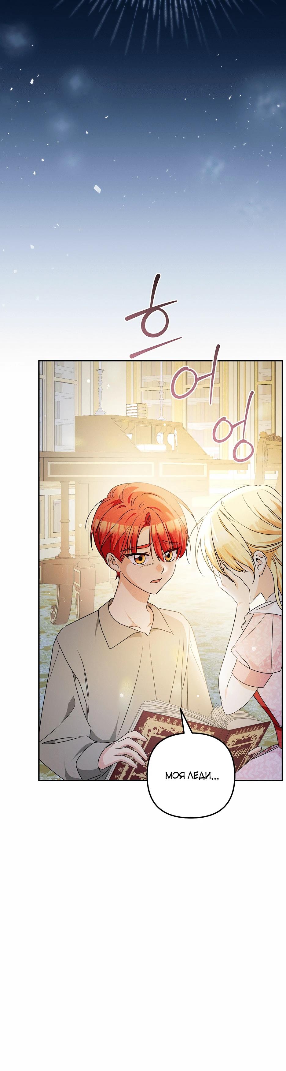 Манга Не будь одержим, разведись со мной! - Глава 4 Страница 27