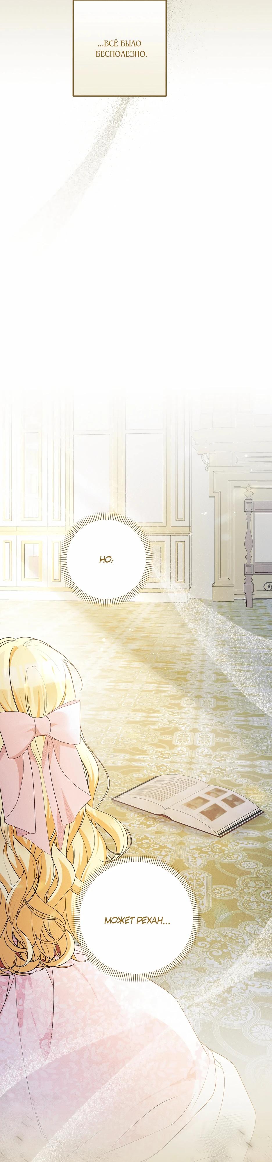 Манга Не будь одержим, разведись со мной! - Глава 4 Страница 21