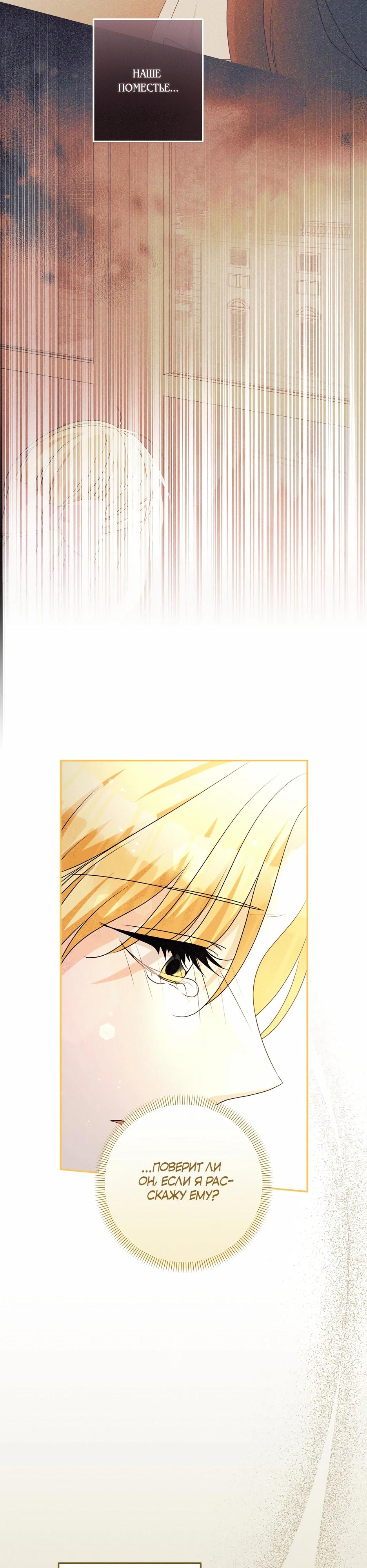 Манга Не будь одержим, разведись со мной! - Глава 4 Страница 19