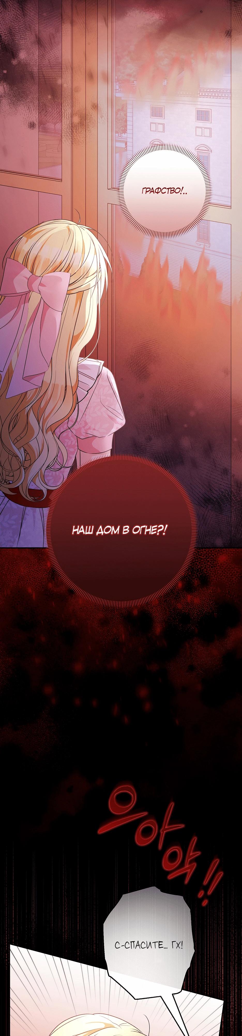 Манга Не будь одержим, разведись со мной! - Глава 4 Страница 2