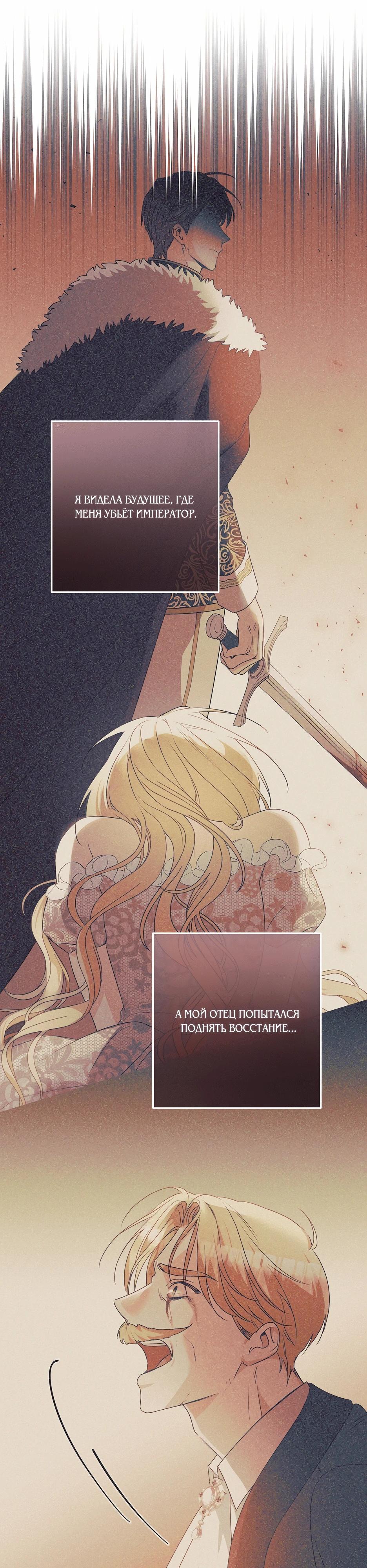 Манга Не будь одержим, разведись со мной! - Глава 4 Страница 18