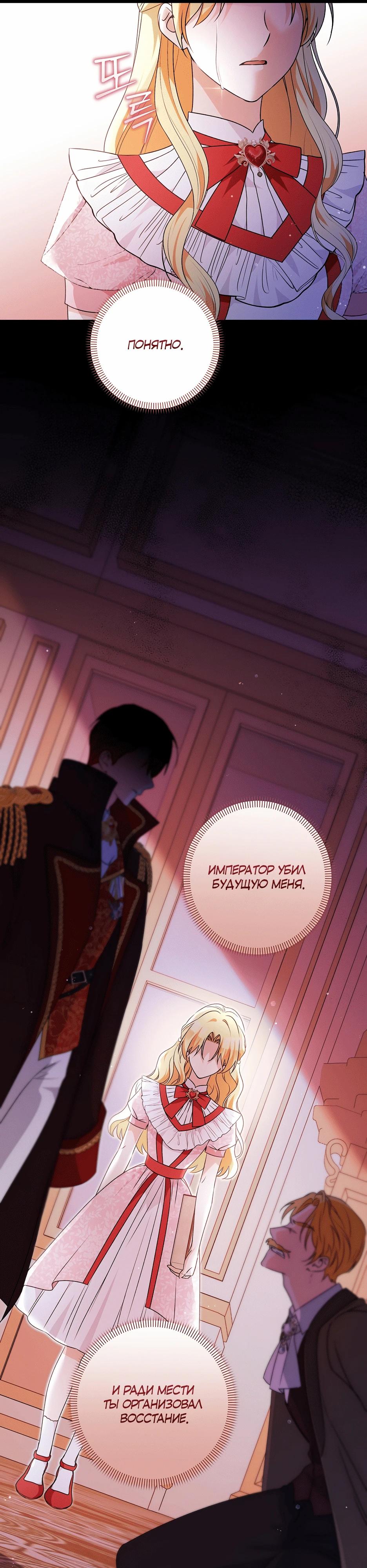 Манга Не будь одержим, разведись со мной! - Глава 4 Страница 10