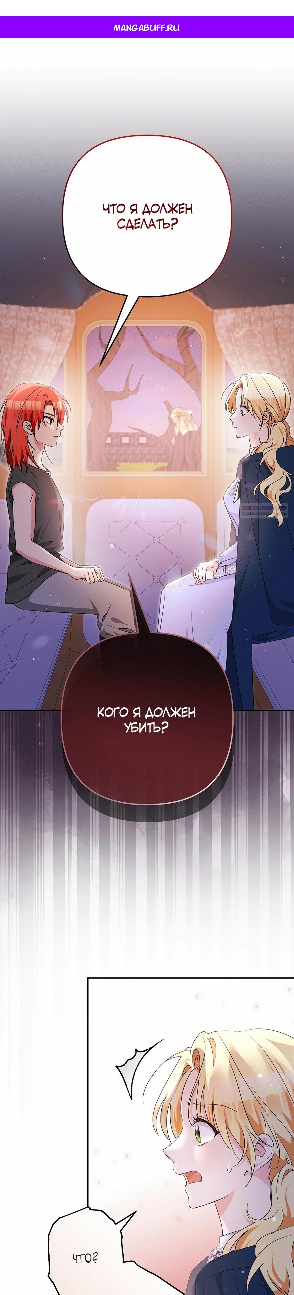 Манга Не будь одержим, разведись со мной! - Глава 3 Страница 1