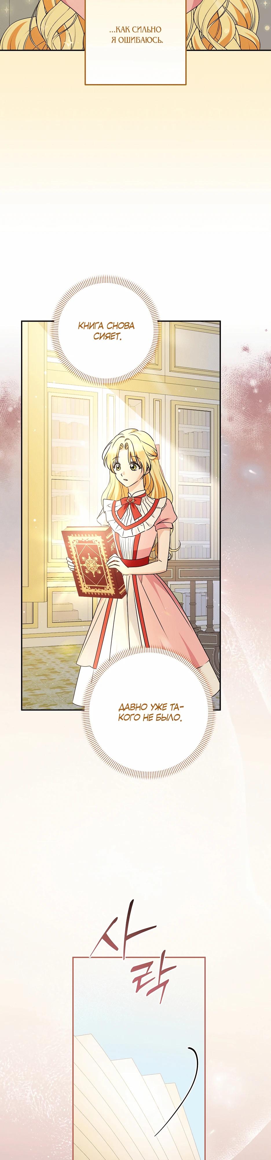 Манга Не будь одержим, разведись со мной! - Глава 3 Страница 45