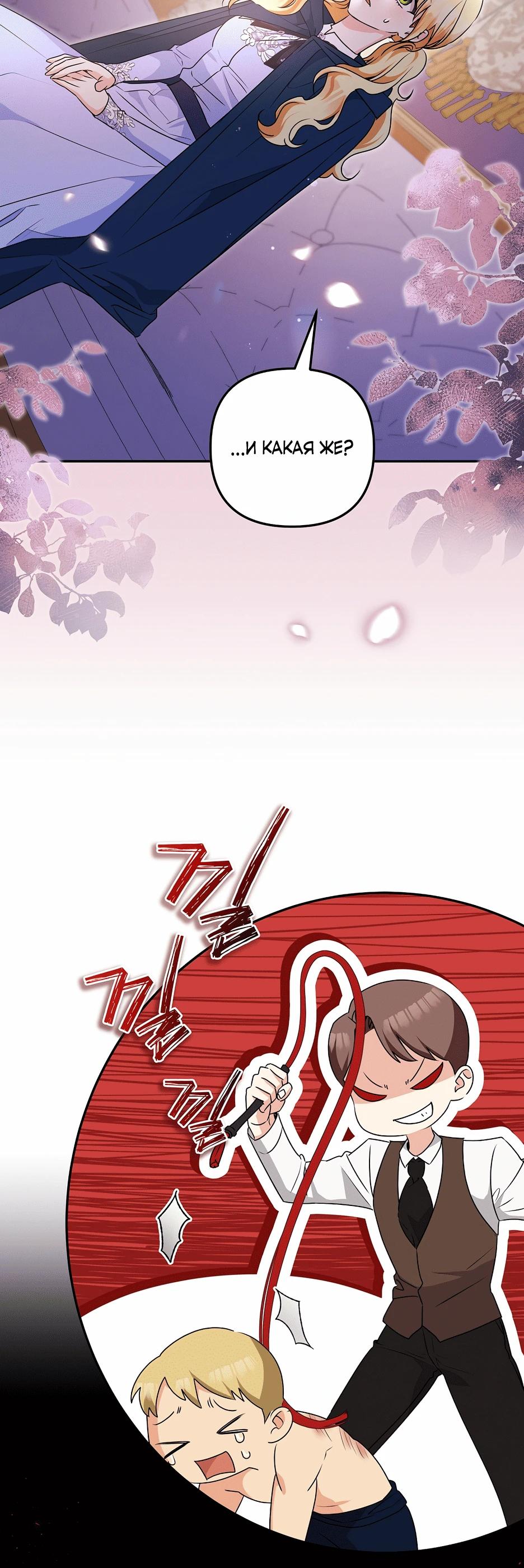 Манга Не будь одержим, разведись со мной! - Глава 3 Страница 5