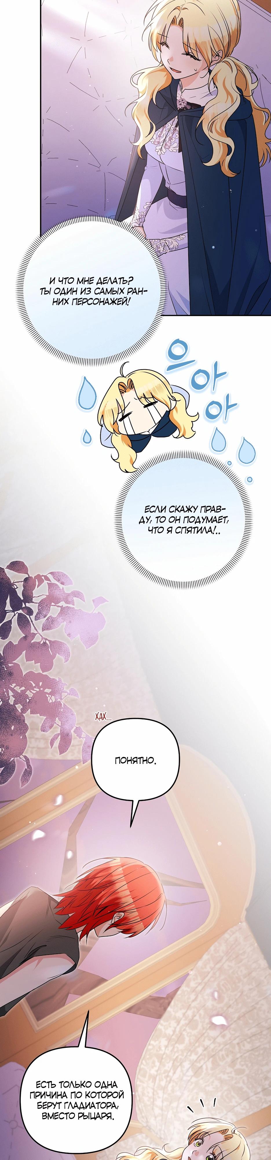 Манга Не будь одержим, разведись со мной! - Глава 3 Страница 4