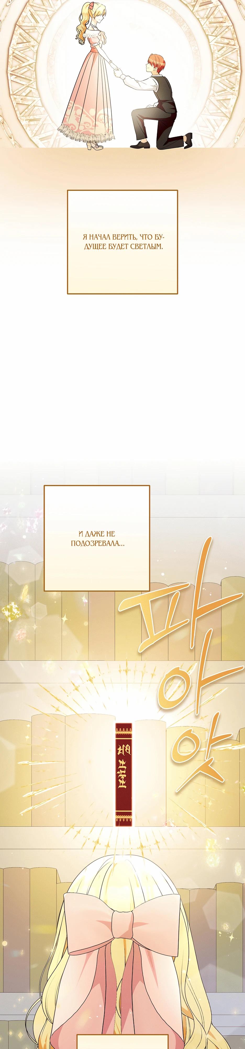 Манга Не будь одержим, разведись со мной! - Глава 3 Страница 44