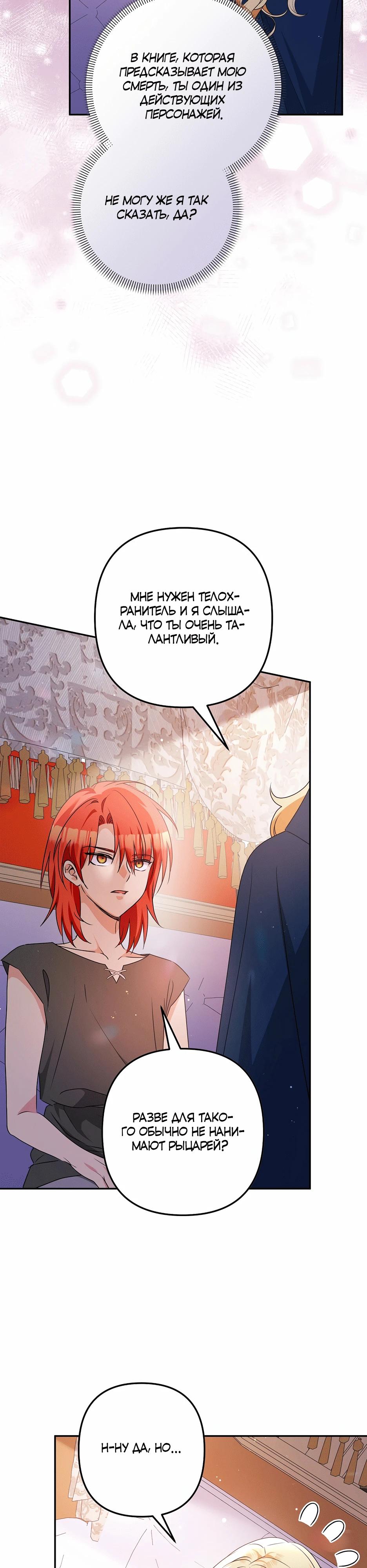 Манга Не будь одержим, разведись со мной! - Глава 3 Страница 3