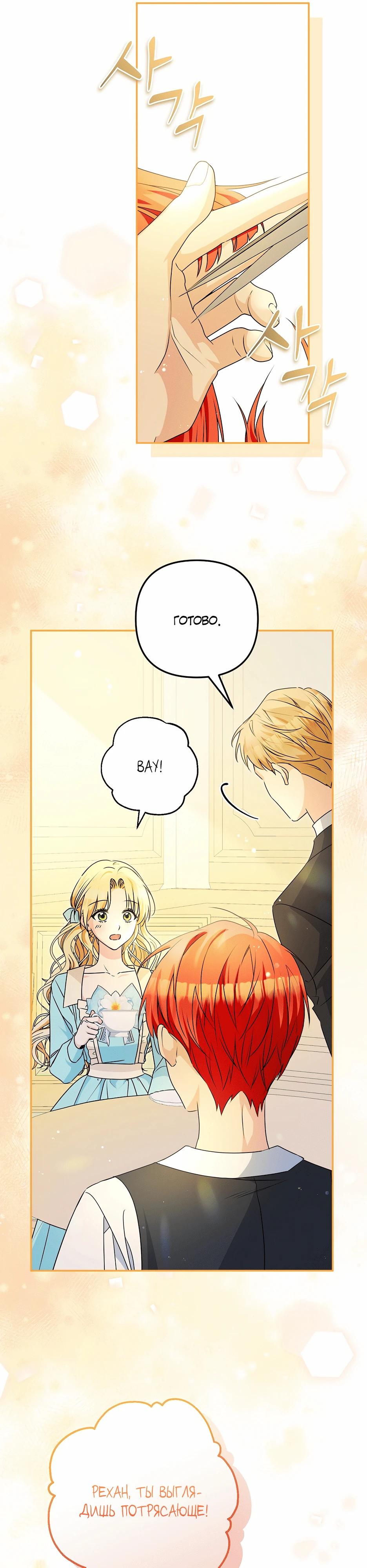 Манга Не будь одержим, разведись со мной! - Глава 3 Страница 11