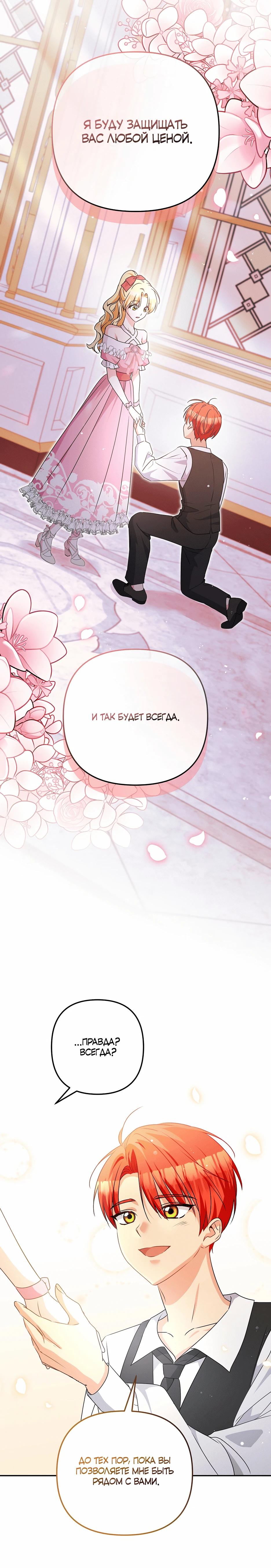 Манга Не будь одержим, разведись со мной! - Глава 3 Страница 42