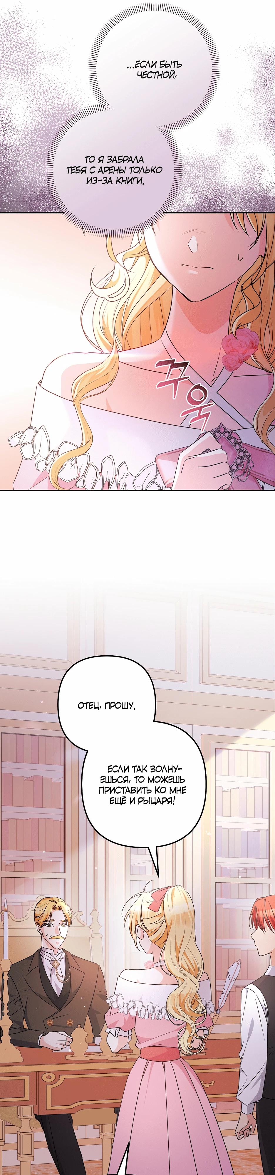 Манга Не будь одержим, разведись со мной! - Глава 3 Страница 35