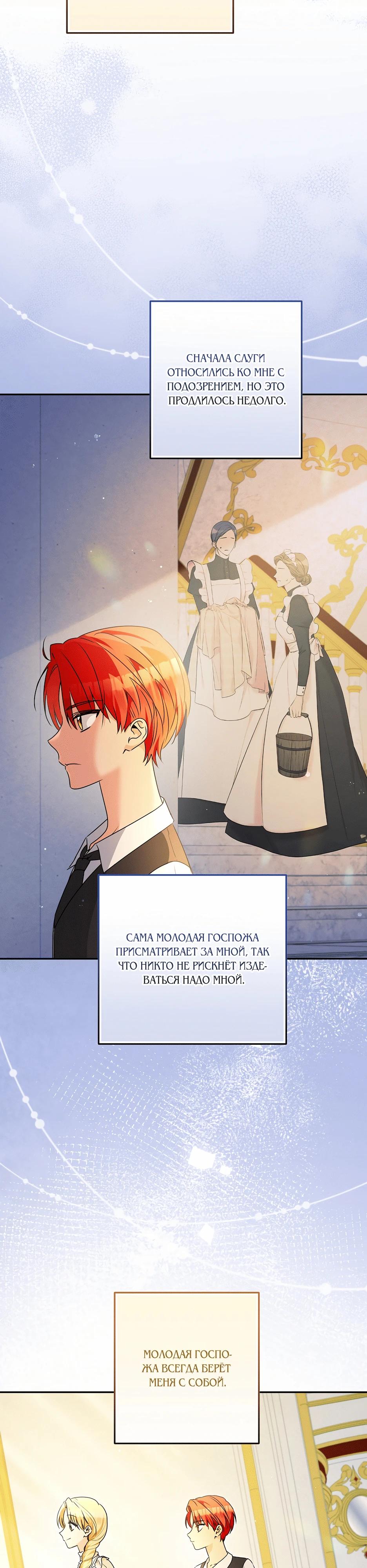 Манга Не будь одержим, разведись со мной! - Глава 3 Страница 13