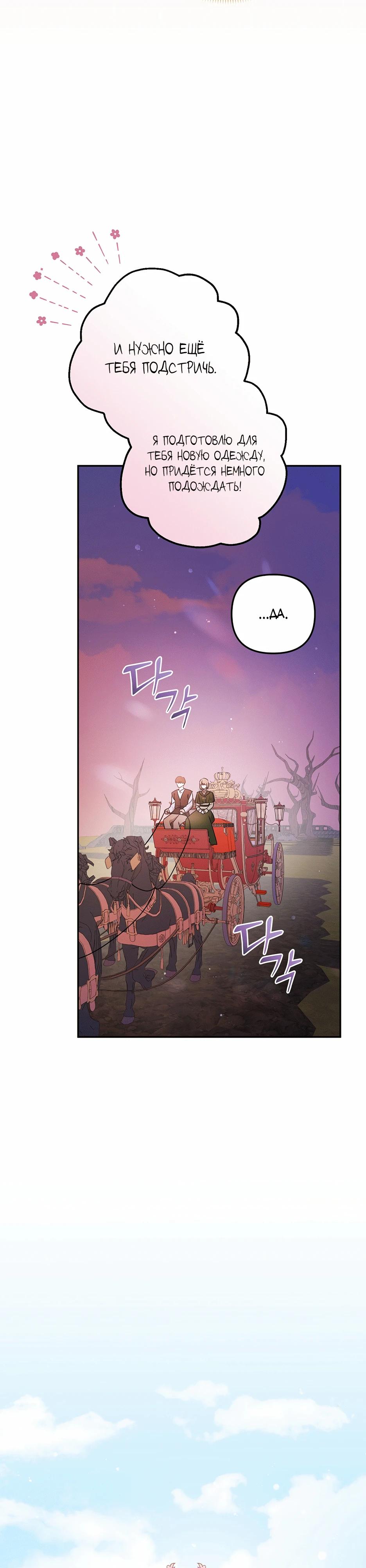 Манга Не будь одержим, разведись со мной! - Глава 3 Страница 9