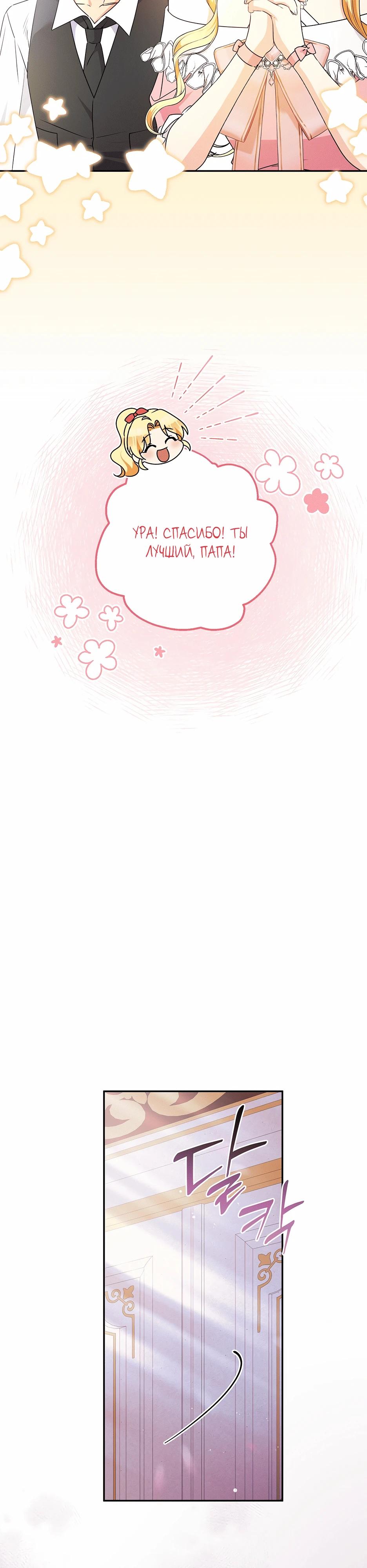 Манга Не будь одержим, разведись со мной! - Глава 3 Страница 37