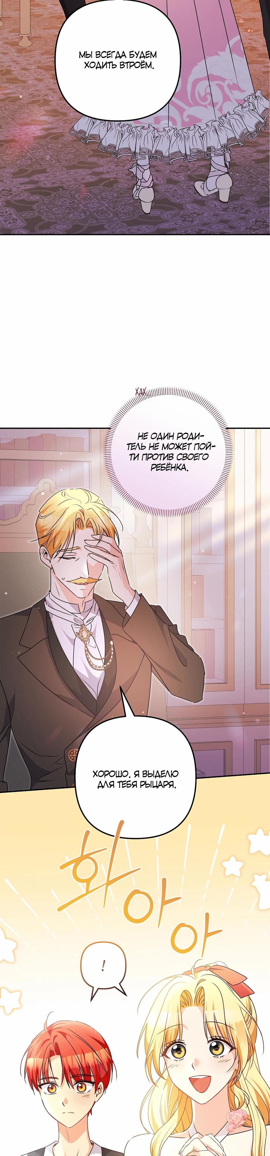 Манга Не будь одержим, разведись со мной! - Глава 3 Страница 36