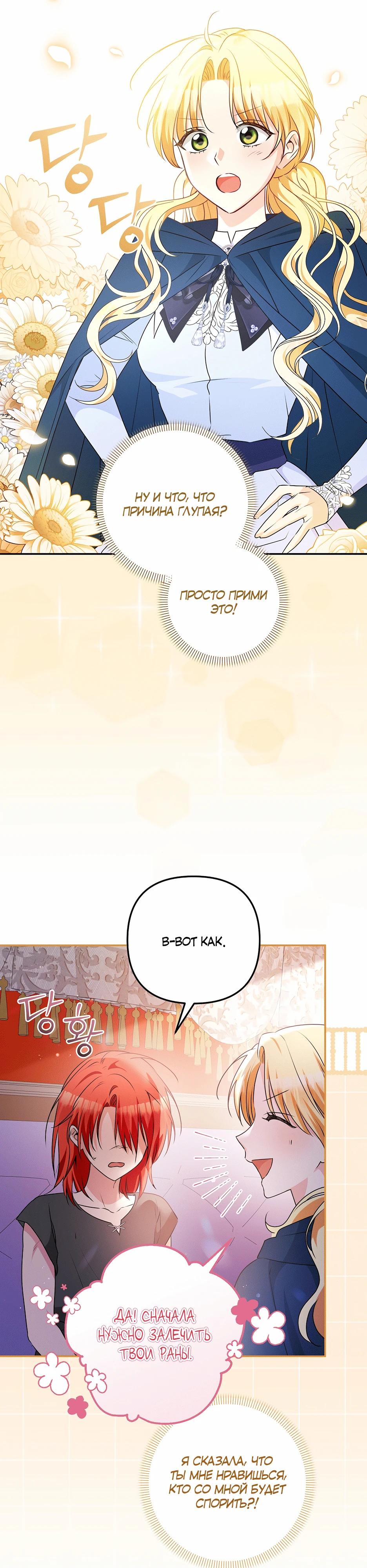 Манга Не будь одержим, разведись со мной! - Глава 3 Страница 8