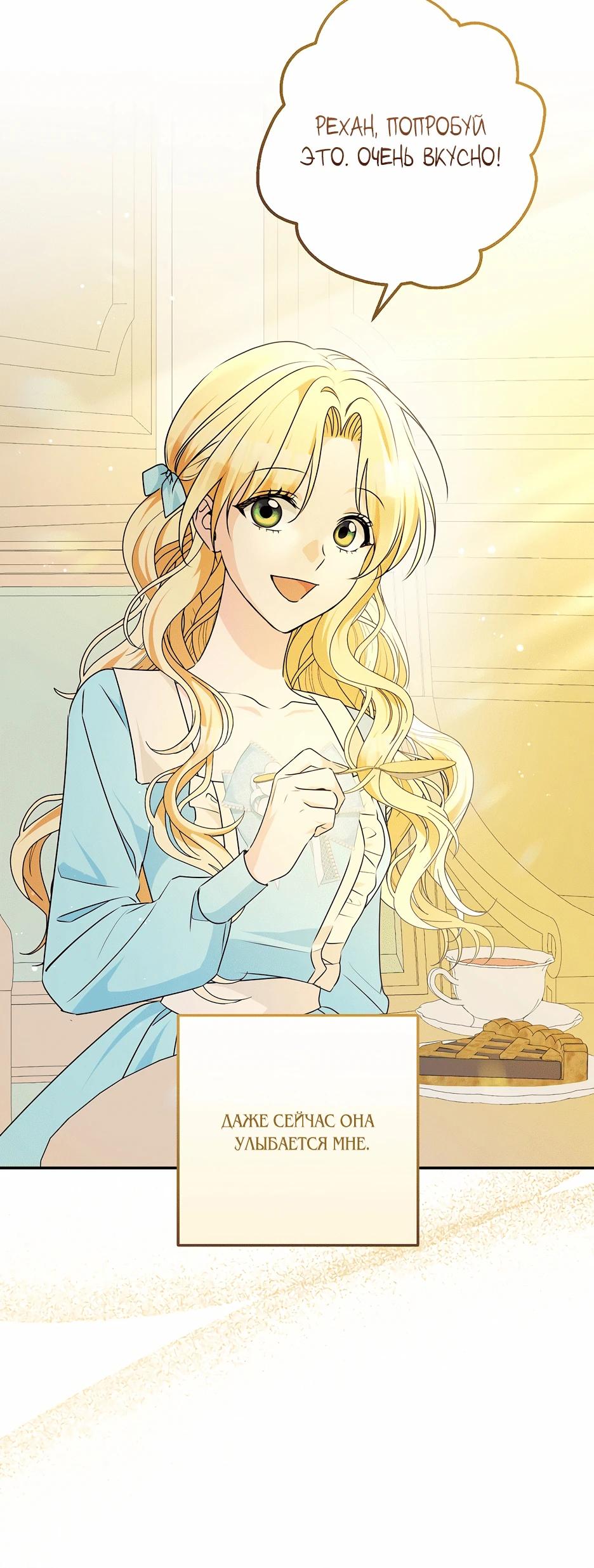 Манга Не будь одержим, разведись со мной! - Глава 3 Страница 15