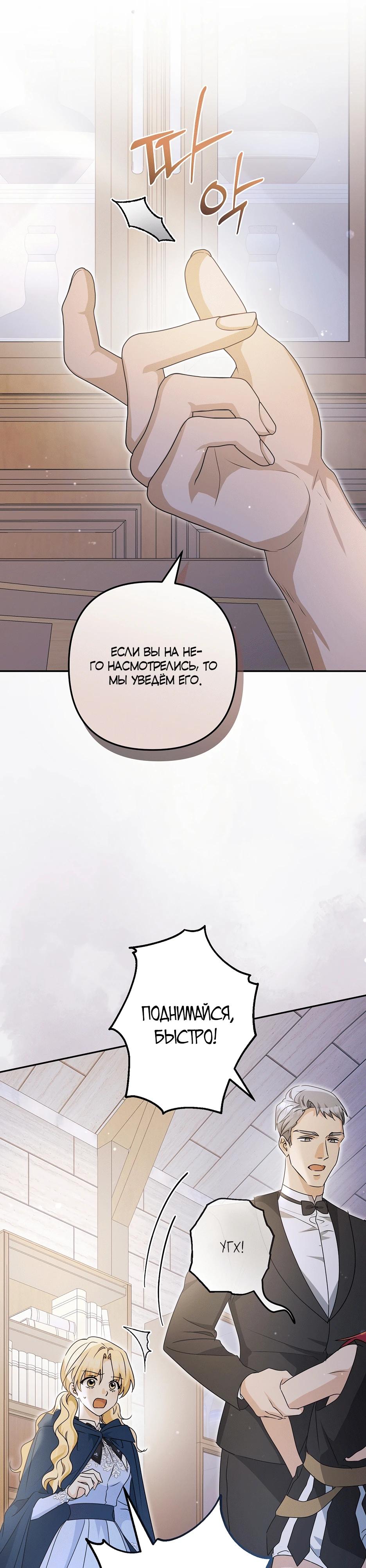 Манга Не будь одержим, разведись со мной! - Глава 2 Страница 33