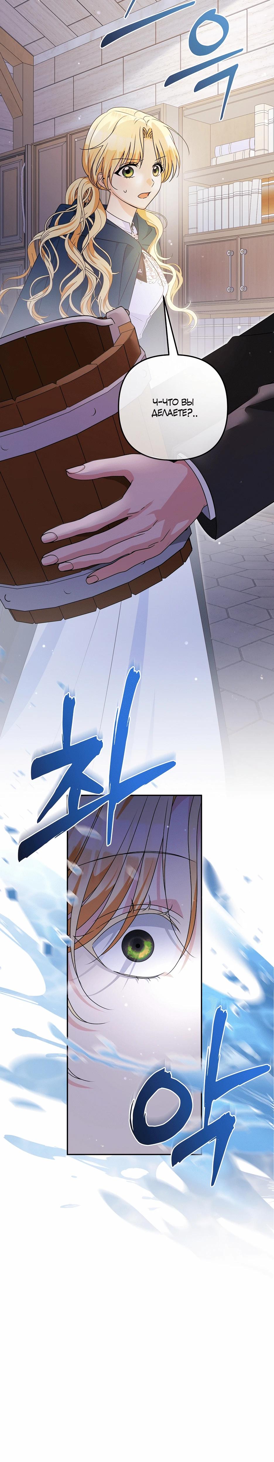 Манга Не будь одержим, разведись со мной! - Глава 2 Страница 27