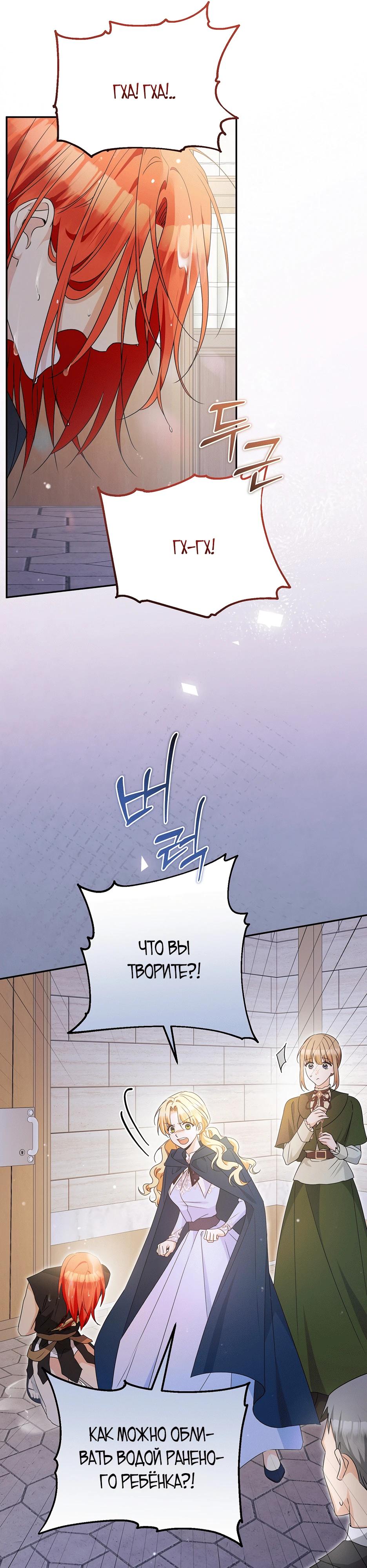 Манга Не будь одержим, разведись со мной! - Глава 2 Страница 28