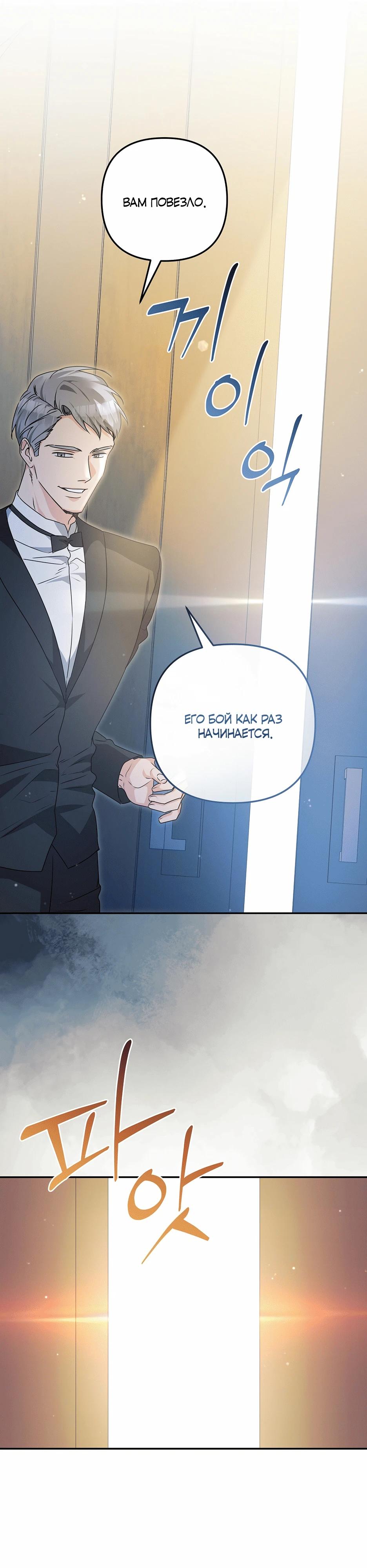 Манга Не будь одержим, разведись со мной! - Глава 2 Страница 5