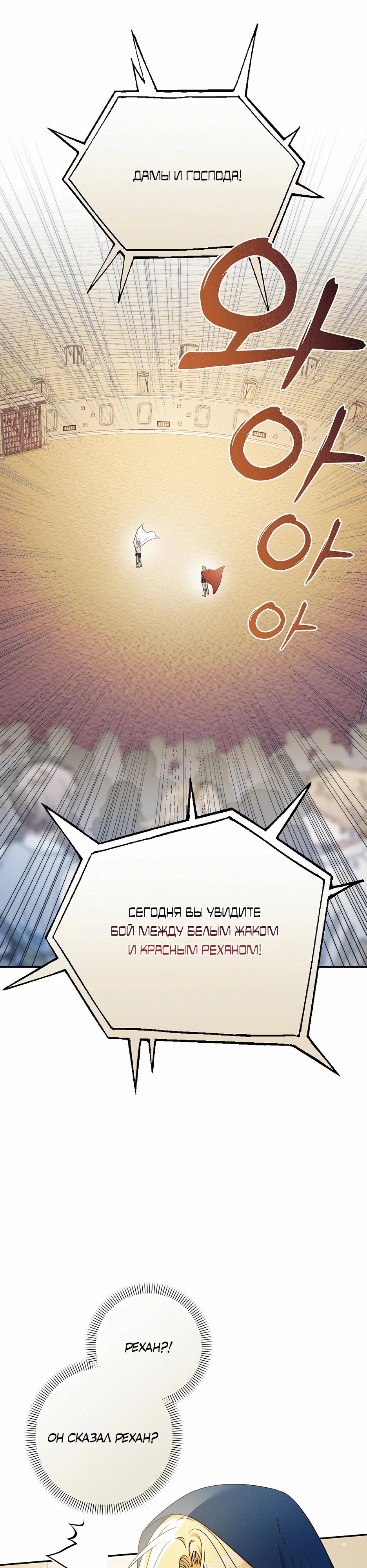 Манга Не будь одержим, разведись со мной! - Глава 2 Страница 6