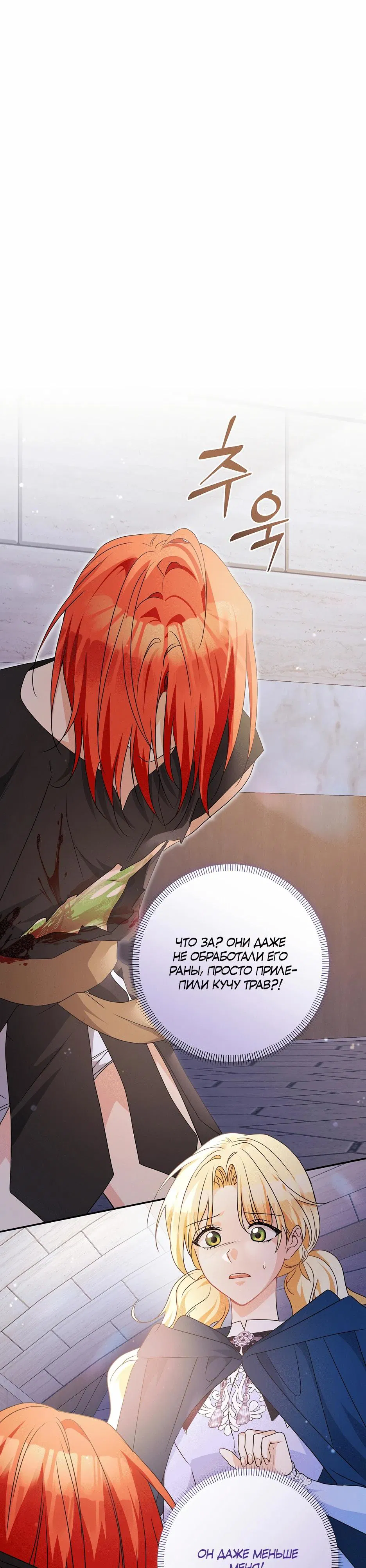 Манга Не будь одержим, разведись со мной! - Глава 2 Страница 25