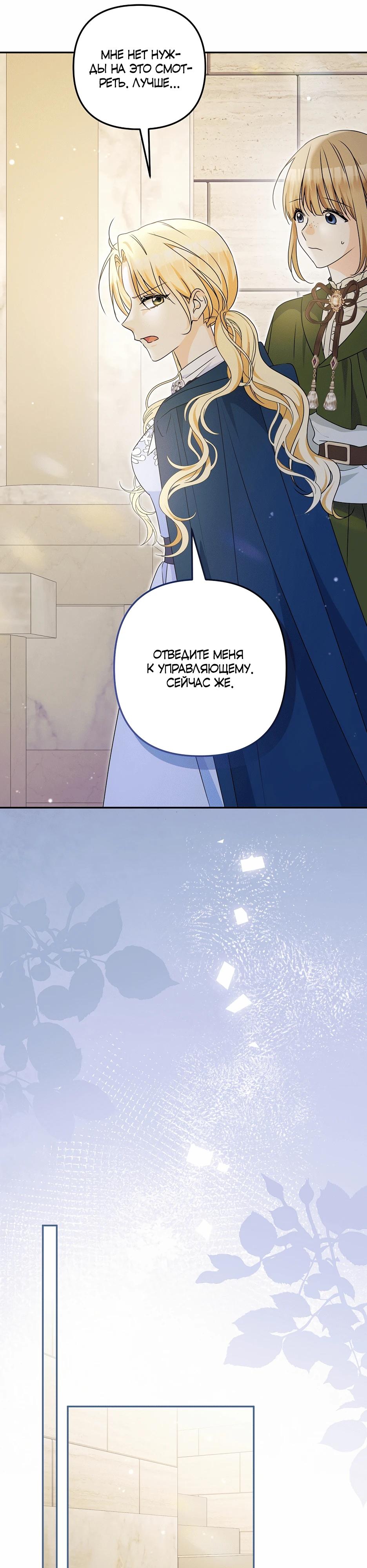 Манга Не будь одержим, разведись со мной! - Глава 2 Страница 20