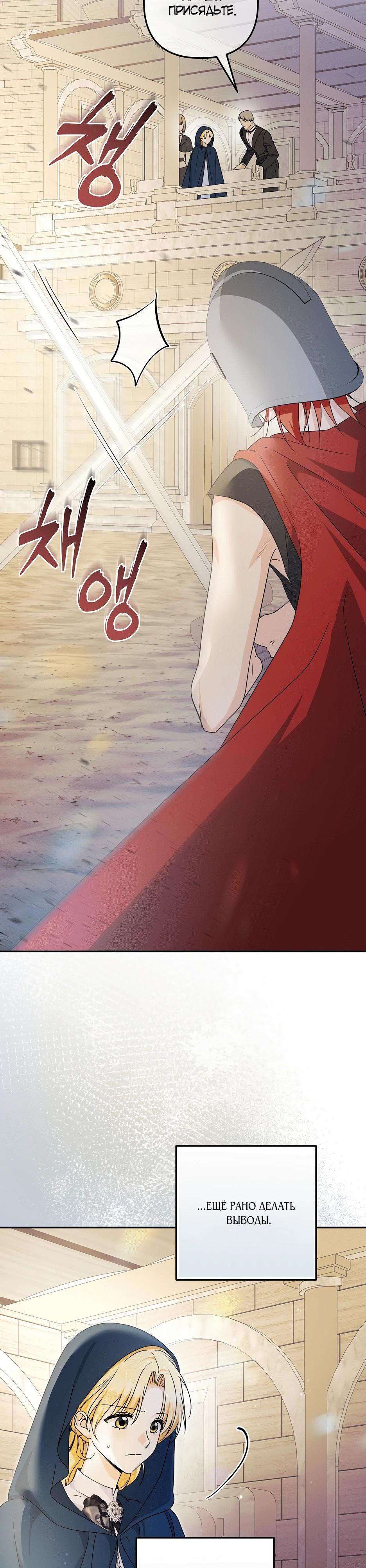 Манга Не будь одержим, разведись со мной! - Глава 2 Страница 8