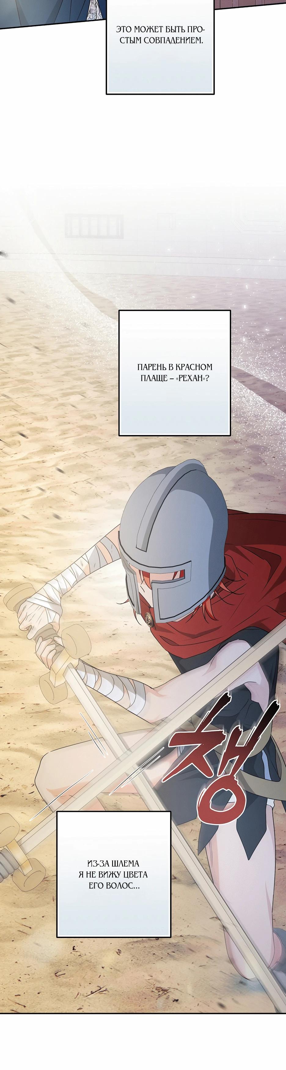 Манга Не будь одержим, разведись со мной! - Глава 2 Страница 9