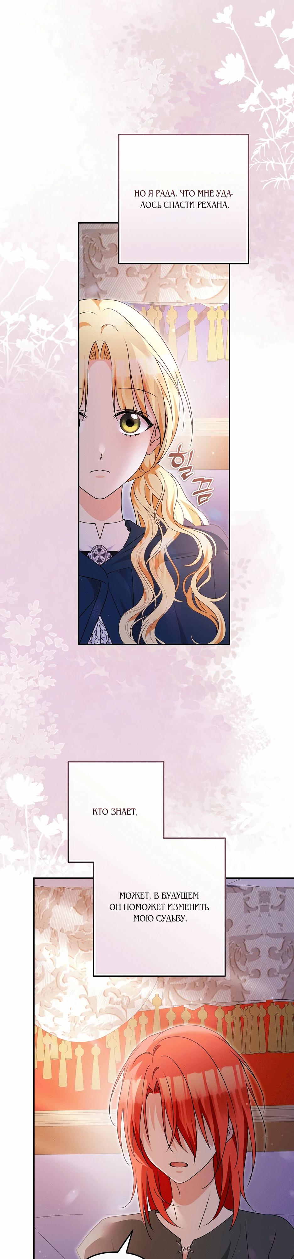 Манга Не будь одержим, разведись со мной! - Глава 2 Страница 39